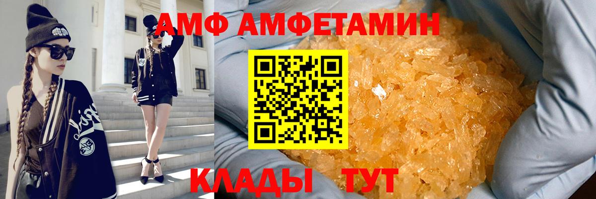 Amphetamine Розовый Кашира