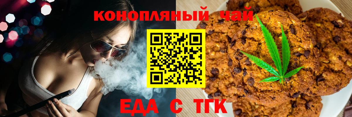 Cannafood конопля Кашира