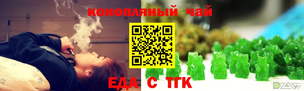 Кашира  Cannafood конопля  Вход с VPN 