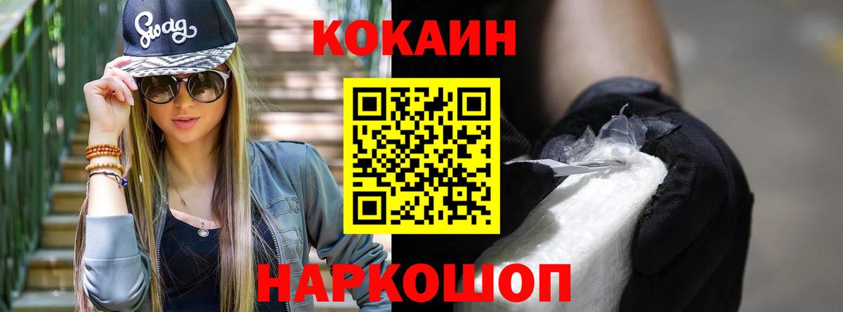 Кокаин 99%  КОКАИН FishScale  Вход с VPN  Кокаин  Кашира 