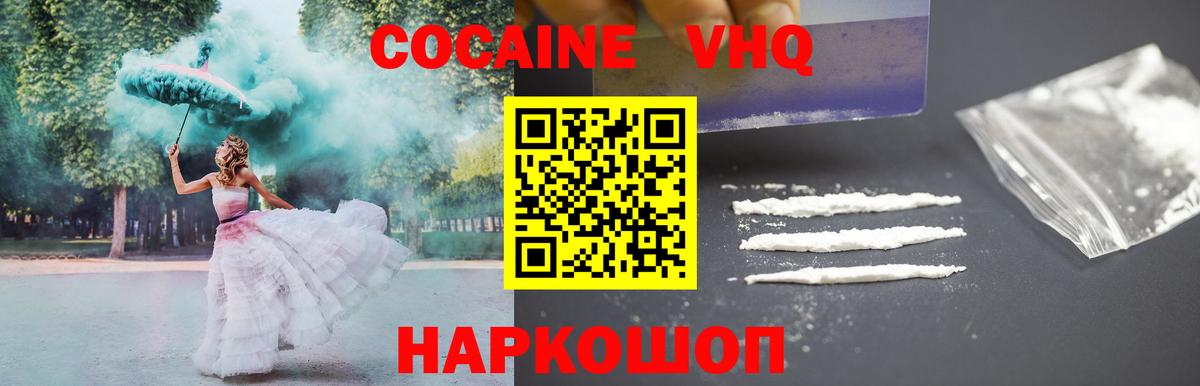 COCAIN Fish Scale Кашира
