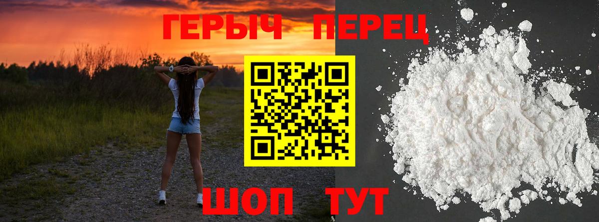 Кашира  ГЕРОИН герыч  Вход с VPN 
