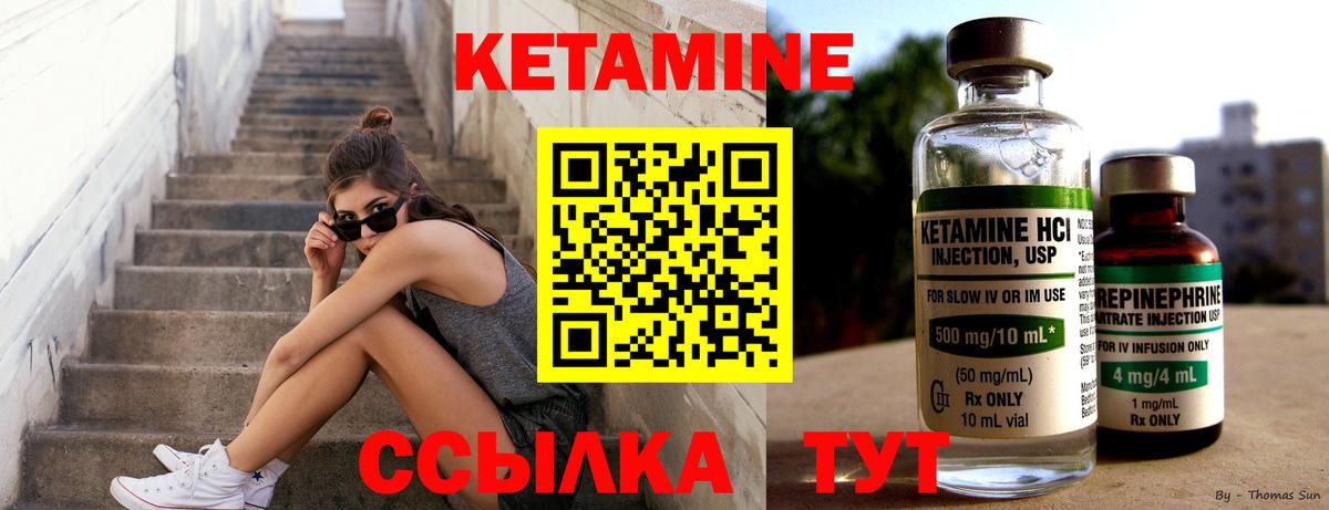КЕТАМИН VHQ  Вход с VPN  КЕТАМИН ketamine  Кашира 