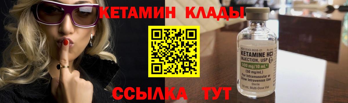 КЕТАМИН VHQ Кашира