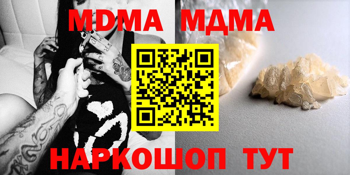 Кашира  MDMA кристаллы  MDMA  Вход с VPN 
