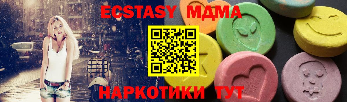 МДМА crystal Кашира