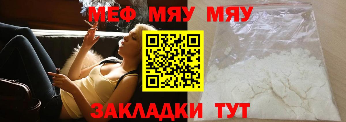 МЕФ кристаллы Кашира