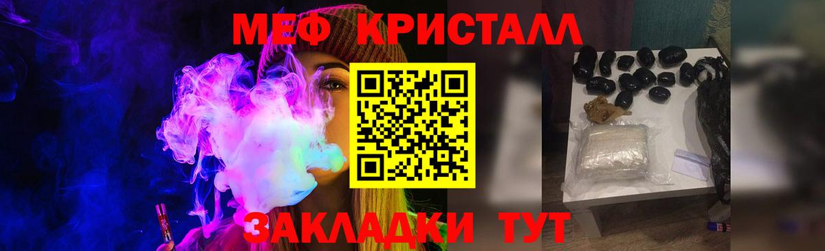 Меф кристаллы  Вход с VPN  МЕФ  Кашира  Меф кристаллы 