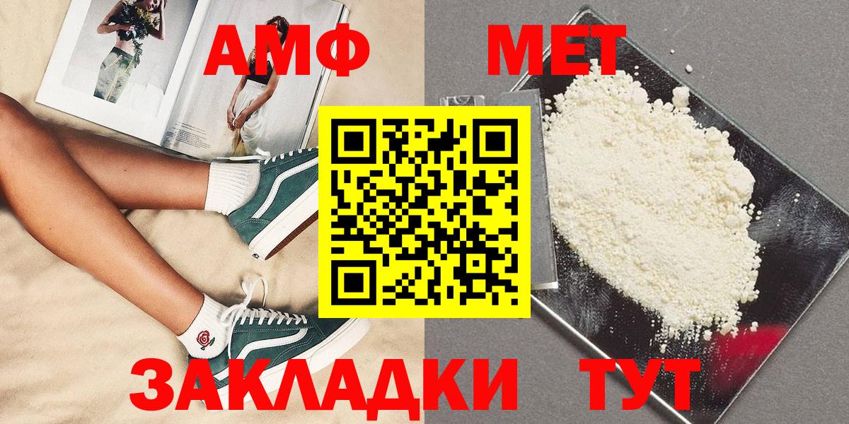 Метамфетамин кристалл  Метамфетамин кристалл  Кашира  Вход с VPN 