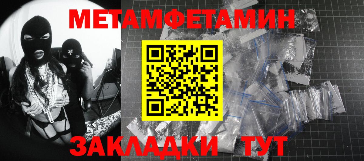 Метамфетамин кристалл Кашира