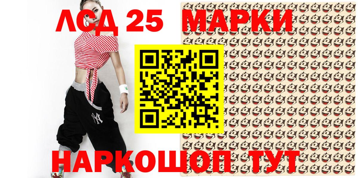Марки 25I-NBOMe 1500мкг  Марки N-bome  Кашира  Марки 25I-NBOMe 1500мкг  Вход с VPN 
