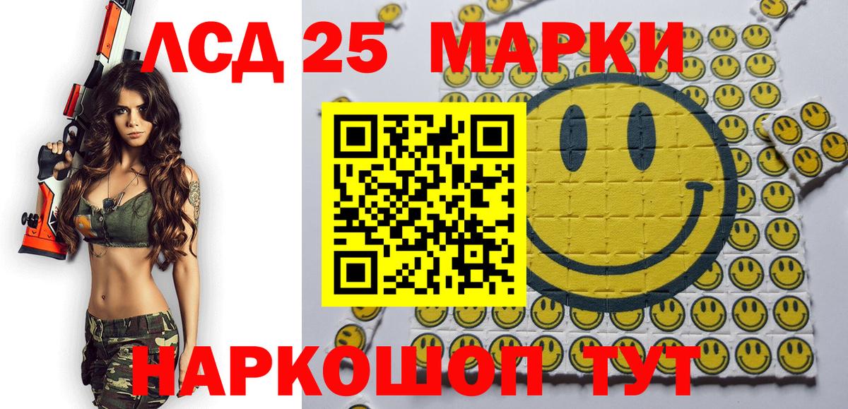 Марки N-bome 1500мкг Кашира