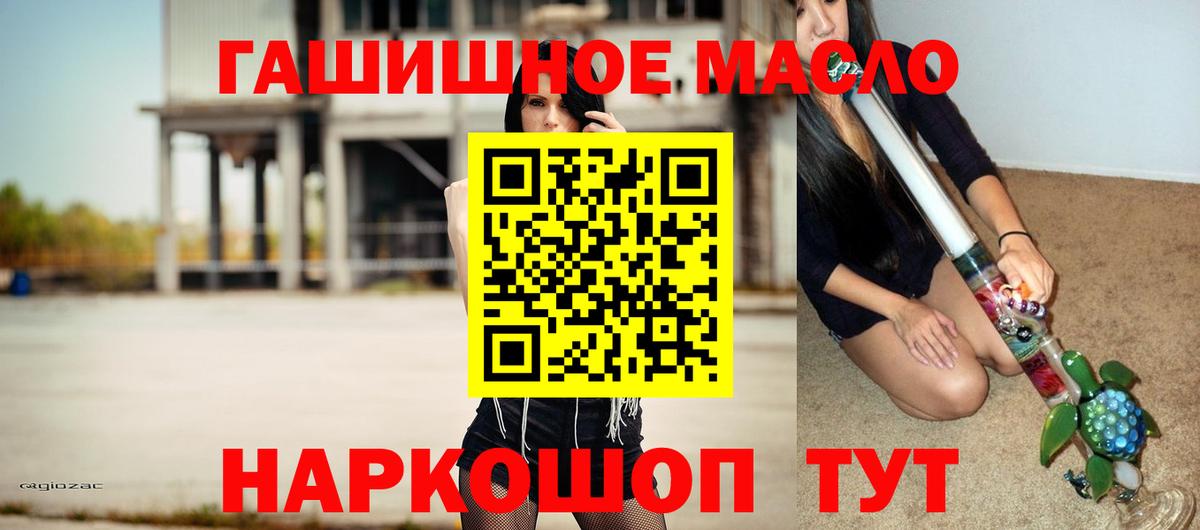 Кашира  ТГК вейп с тгк  Вход с VPN  Дистиллят ТГК Wax 