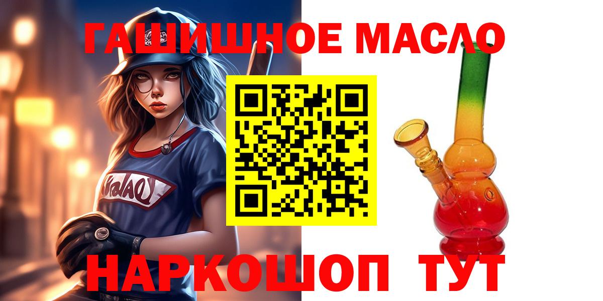 ТГК гашишное масло Кашира